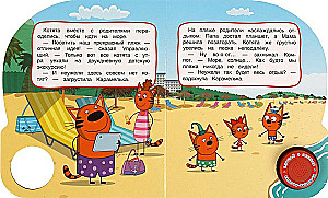 Jaunais draugs Trīs kaķi
