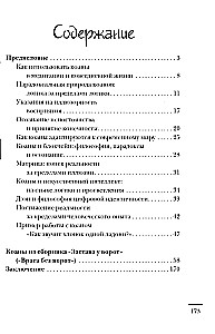 Коаны дзэн. Парадоксы мудрости и просветления