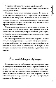Коаны дзэн. Парадоксы мудрости и просветления