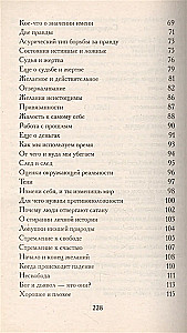 Между ложью и истиной