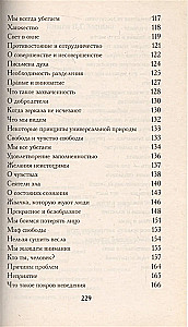 Между ложью и истиной