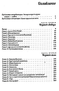 Многоликая Лика. Метафизика любви