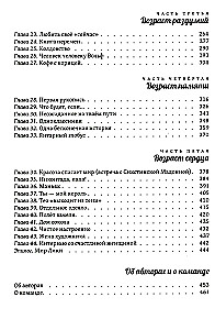 Многоликая Лика. Метафизика любви