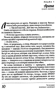 Многоликая Лика. Метафизика любви