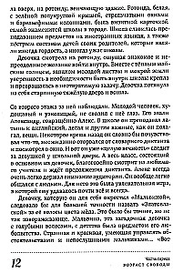 Многоликая Лика. Метафизика любви