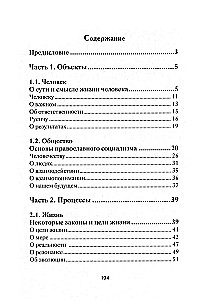 О миропонимании. Сборник прозы и стихов