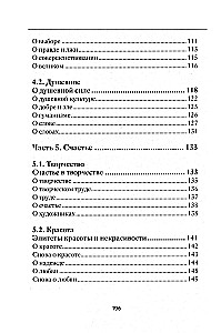 О миропонимании. Сборник прозы и стихов