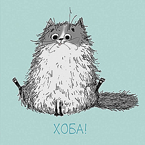Блокнот - Котёнок (130х130 мм)