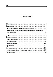 Kara apraksts, ko lielkņazs Svjatoslavs Igorevičs veica pret bulgāriem un grieķiem 967-971. gadā
