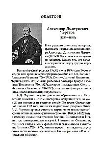 Kara apraksts, ko lielkņazs Svjatoslavs Igorevičs veica pret bulgāriem un grieķiem 967-971. gadā
