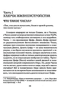 Парадоксы ТАРО