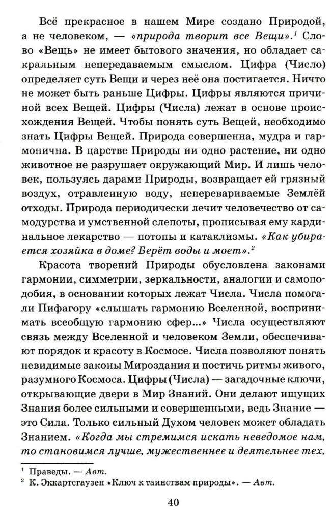 Парадоксы ТАРО