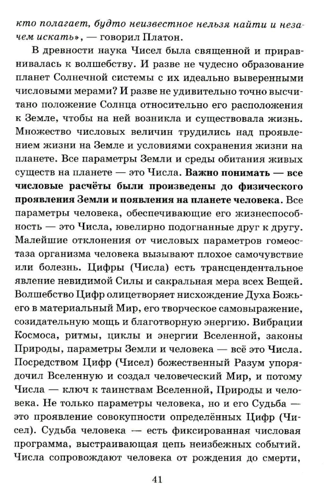 Парадоксы ТАРО