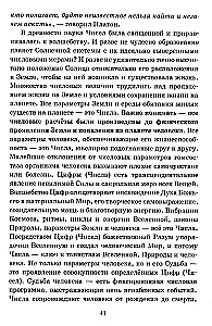 Парадоксы ТАРО