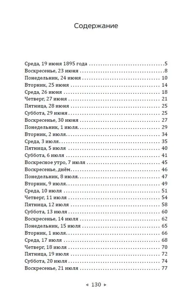 Практическая философия Вивекананды. Вдохновенные беседы