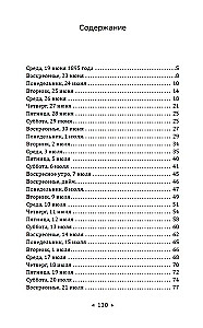 Практическая философия Вивекананды. Вдохновенные беседы