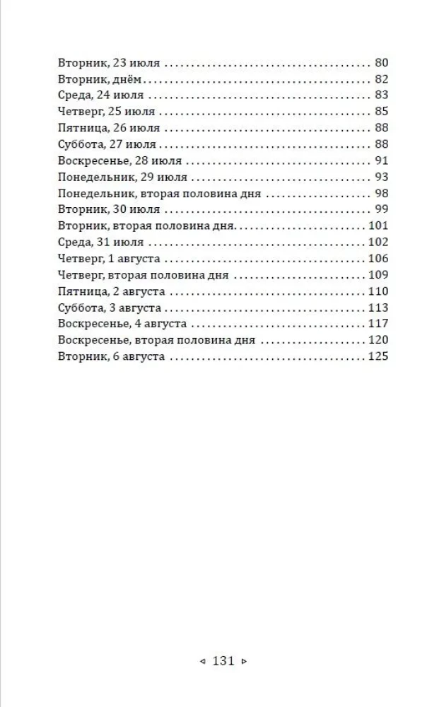 Практическая философия Вивекананды. Вдохновенные беседы