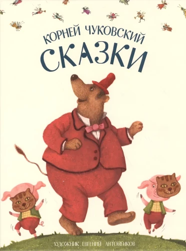 Pasakas