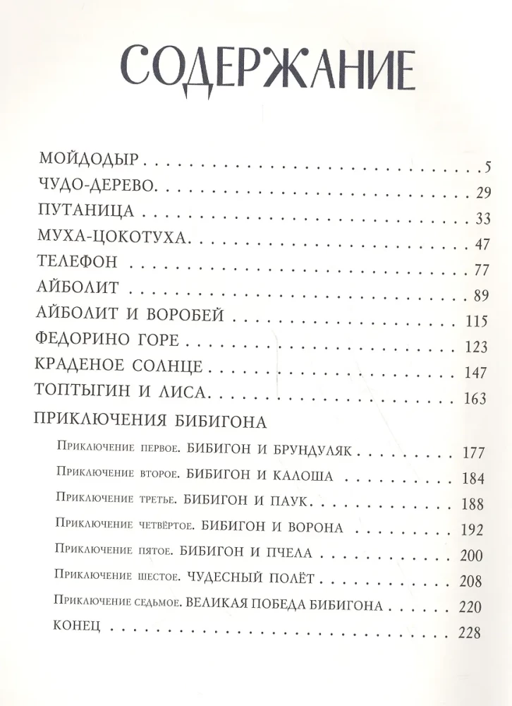 Pasakas