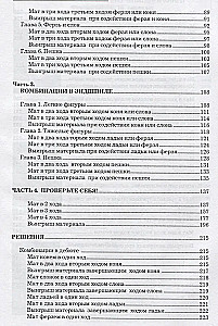 Šaha kombināciju mācību grāmata jaunajiem čempioniem + risinājumu grāmata