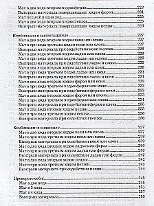 Šaha kombināciju mācību grāmata jaunajiem čempioniem + risinājumu grāmata