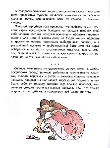 Одежда мира