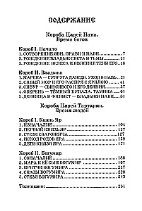 Русские веды. Песни Финиста