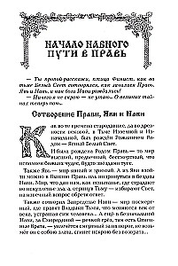 Русские веды. Песни Финиста