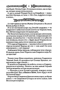 Русские веды. Песни Финиста