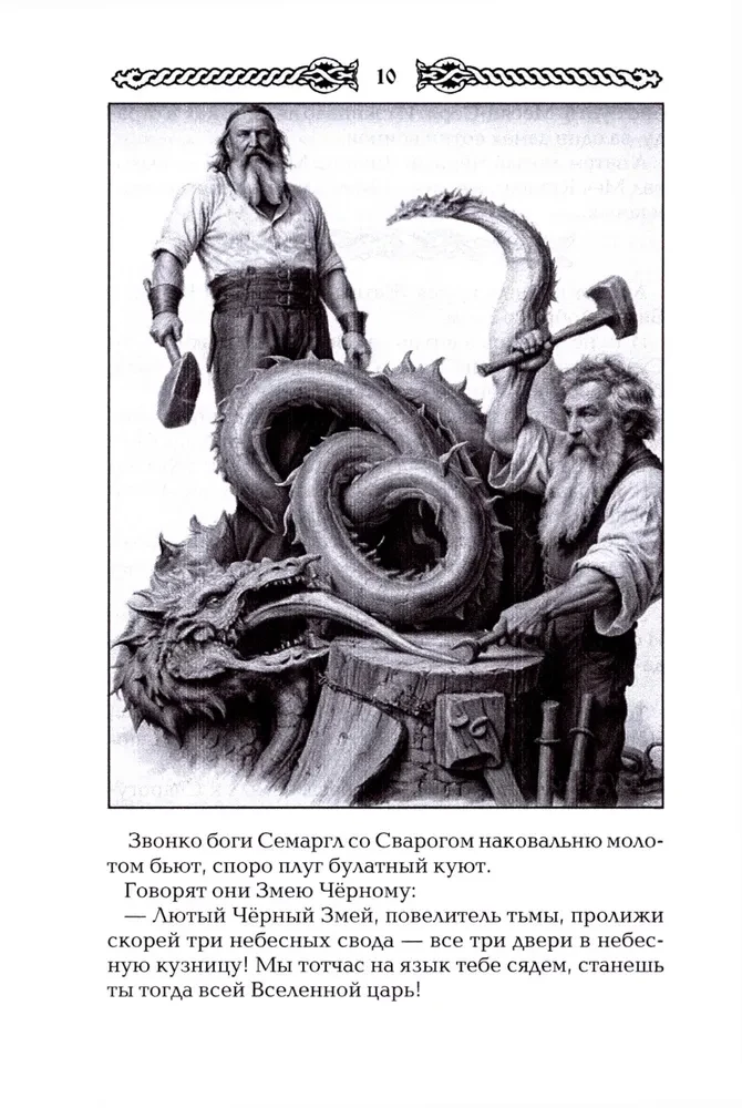 Русские веды. Песни Финиста