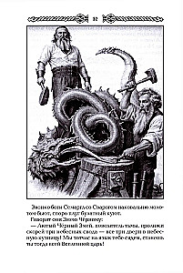 Русские веды. Песни Финиста