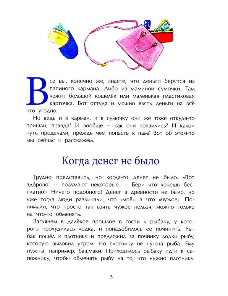 No kurienes nāk nauda?