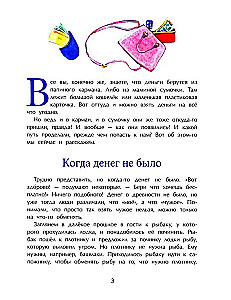 No kurienes nāk nauda?