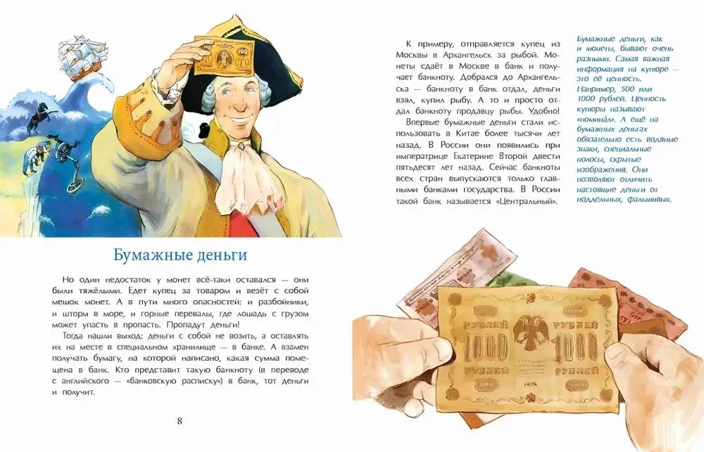 No kurienes nāk nauda?