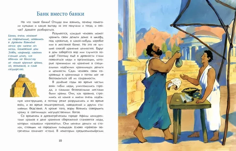 No kurienes nāk nauda?