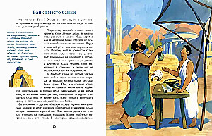No kurienes nāk nauda?