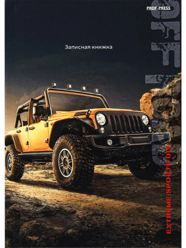 Записная книжка А6 - Желтый внедорожник-1 (клетка)