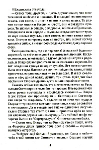 Сказы Владиславы с озера Светлояр. Трактат о причинах возникновения болезней