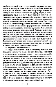Сказы Владиславы с озера Светлояр. Трактат о причинах возникновения болезней