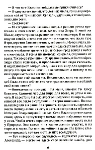 Сказы Владиславы с озера Светлояр. Трактат о причинах возникновения болезней