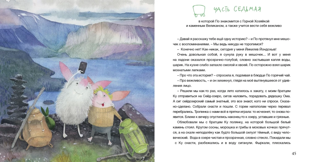 Tēja ar čahkli