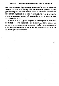 Справочник практикующего хироманта. Том 1. Том 2