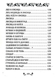 Pasakas. Pamācības. Pārdomas
