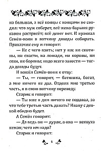 Pasakas. Pamācības. Pārdomas