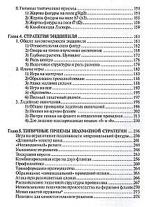 Šaha stratēģijas mācību grāmata jaunajiem čempioniem + uzdevumi un tipiskās tehnikas