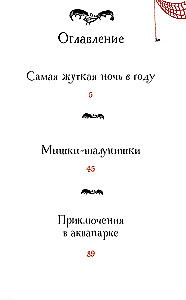 Mana vecmāmiņa-ragana. Visbriesmīgākā nakts