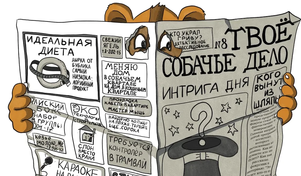 Kas nozaga manes