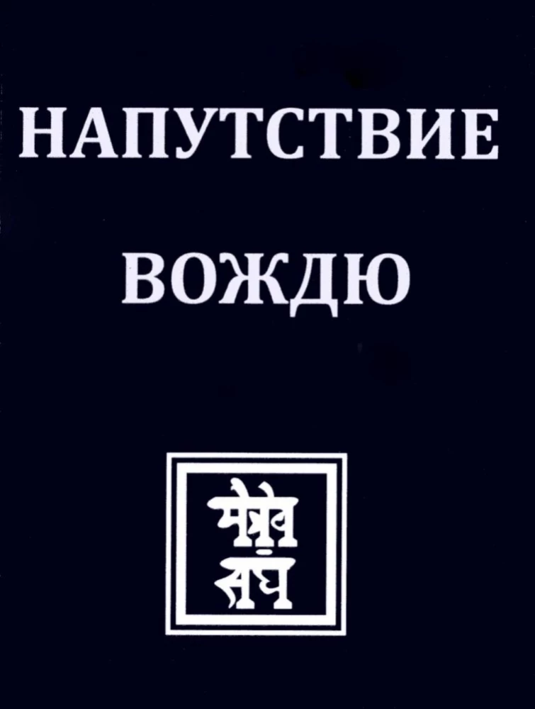 Ieteikums vadonim