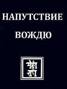 Ieteikums vadonim
