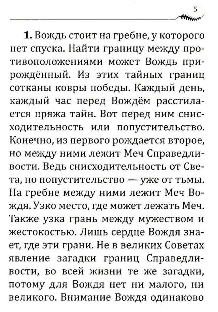 Ieteikums vadonim